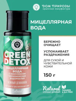 Мицеллярная вода Нежный демакияж для сухой и чувствительной кожи