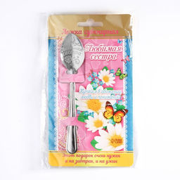 Цена за 3 шт. Ложка чайная с гравировкой Любимая сестра, 3?14 см