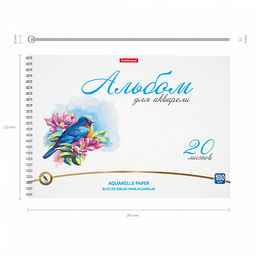 Цена за 5 шт. Альбом для рисования с бумагой для акварели на спирали ErichKrause Birds, А4, 20 листов фото 4