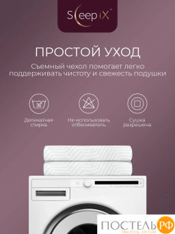 Подушка анатомическая SLEEPIX АМЕЯ ЭРГО КУЛ с охл.гелем, плстр/пенополиуретан, бел - Sleep ix фото 13