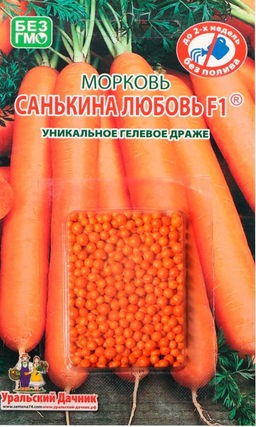 Морковь Санькина любовь F1 (драже) 250шт. (Уральский дачник)