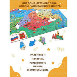 Пазл деревянный «Карта России», 73 детали