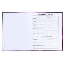 Дневник для 5-11 классов, Цветы, твердая обложка 7БЦ, глянцевая ламинация, 48 листов - Calligrata фото 4