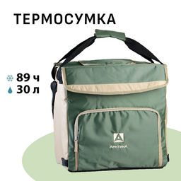 Термосумка «Арктика» на молнии, объём 30 л, с люком, зелёная