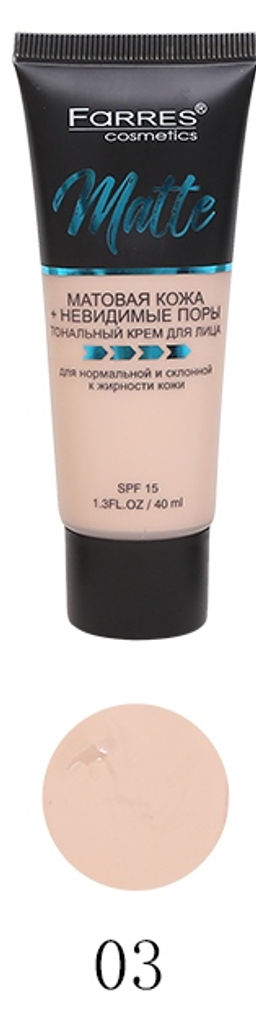 FARRES /4005-03/ Тональный крем "Matte" SPF-15 (натуральный) 40мл.(3)