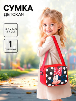 Сумка детская для девочки через плечо 19.5×14.5×7 см, Минни Маус