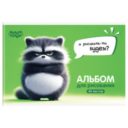 Альбом для рисования Мульти-Пульти 40л. на скрепке "Енотик Бу" (А40_57742) обложка картон