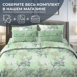 Пододеяльник 2-спальный, поплин (Симфония, зеленый) - Ивановотекстиль фото 3