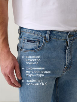 джинсы мужские светло-синие - BOCHETTI фото 7