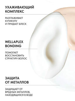 -10% Шампунь Color Motion для защиты цвета, 500 мл Wella Professionals  фото 3