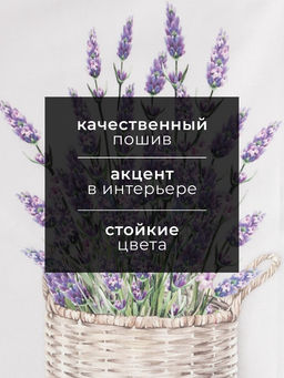 Полотенце «Этель» Lavender, 40×73 см, 100% хлопок, саржа 190 г/м²