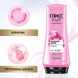 ГЛ.КУРбальзам 200мл Жидкий Шелк