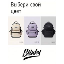 Рюкзак BL-A9623/3 - Blinky фото 3