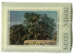 Марка А.А. Иванов Нижняя галерея в Альбано 1973 год