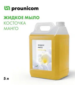 Жидкое мыло для рук "Косточка манго", 5л