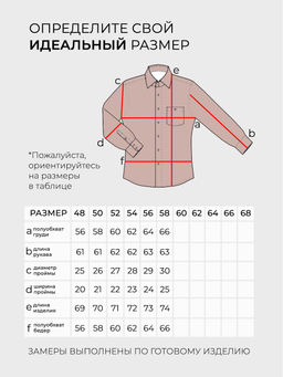 Рубашка-5916