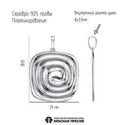 ПОДВЕСКА 53016498Пл - Красная пресня фото 3