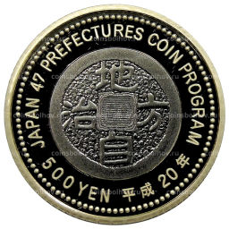 500 йен 2008 года Япония 47 префектур Японии  Киото (в коробке)