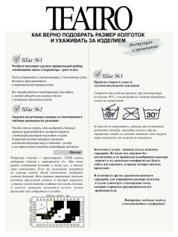 Колготки женские с флисом TEATRO ICE STYLE 240 den SUPER MAXI коричневый