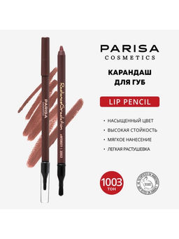 Parisa Карандаш для губ 1003 dusty rose