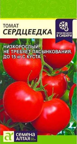 Сердцеедка томат 5шт (са)