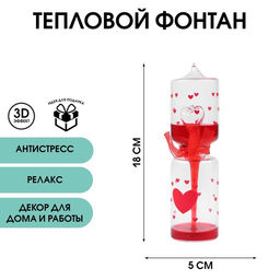 Тепловой фонтан «Я тебя люблю», 18×5 см, красный