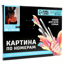 Картина по номерам на холсте с подрамником Дерзкая девушка 40 50 см - Школа талантов фото 8