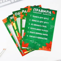 Набор для оформления классного уголка Учителю: Осень, формат А4, 5 листов
