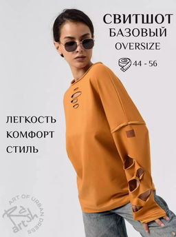 Джемпер Boho терракотовый Цвет:как на фото - Rash фото 2