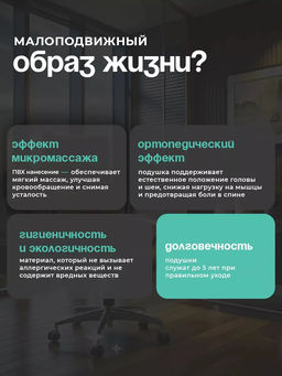 Подушка автомобильная массажная для сидения 55х40 см PSG35P, полиэстер, хлопок, массажная Bio-Line