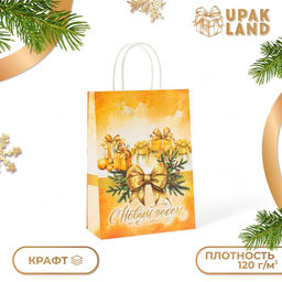 Цена за 4 шт. Пакет бумажный подарочный новогодний крафт «С Новым годом» 18×8×25 см