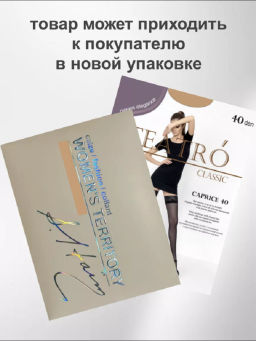 Чулки TEATRO CAPRICE 40 светло-бежевый  фото 10