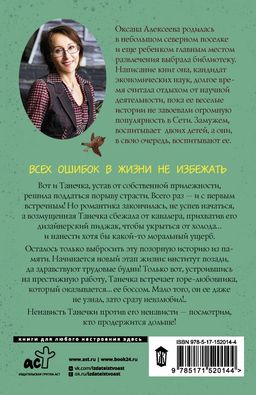 Злобный босс, пиджак и Танечка