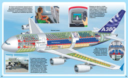 Самолёты. Гийоре М.-Р. - Махаон фото 3