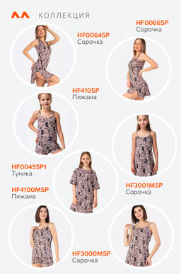 Женская хлопковая сорочка Happyfox