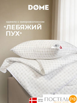 Одеяло DOME СКАНДИ мкрфибра/синтет.пух Ultra Soft  фото 2