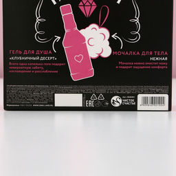 Подарочный набор Сияй ярче!, гель для душа виски 250 мл и мочалка для тела, Чистое счастье фото 11
