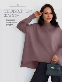 Свитер Нэлт One Size - Nadi bordo фото 35