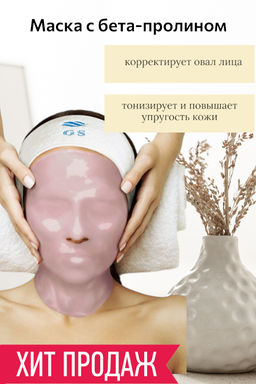 GSG-01-003 с бета-пролином - Gs group laboratories фото 6