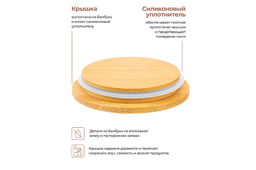 Набор 3 банок для сыпучих продуктов 700 мл 10*10*15 см с бамбук. крышками - Elan gallery фото 5
