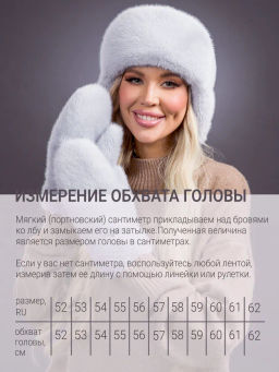 шапка Ушанка экомех сапфир - Davidovfox фото 7