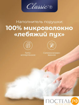 Подушка стеганая CLASSIC by T BAMBOO NATURE микробамбук/бамбук/микроволокно  фото 15