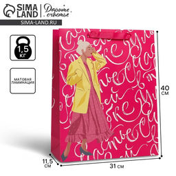 Цена за 2 шт. Пакет подарочный ламинированный, упаковка, «Улыбка», L 31 х 40 х 11.5 см