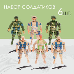 Солдатик Спецназ, набор 6 шт