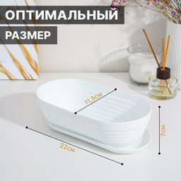 Цена за 2 шт. Горшок для кактуса с поддоном Алиса, 900 мл, пластиковый, белый - Simaland фото 2