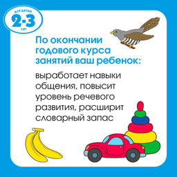Грамотейка. Интеллектуальное развитие детей 2-3 лет (нов.обл.). Земцова О.Н. - Махаон фото 2