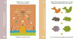 Возьми с собой в дорогу. 100 лучших игр 5+ - Робинс фото 4