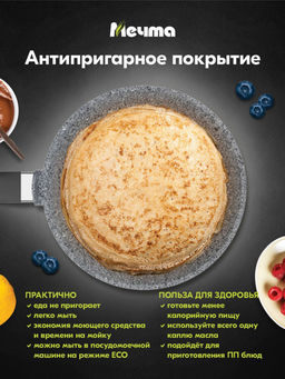 Сковорода блинная алюмин. 24см (АП) Premium grey (14901) (Мечта)