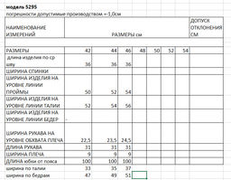 Комплект 2-х предметный (блузка+юбка) - Elletto фото 8
