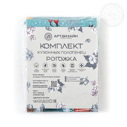 Набор полотенец из рогожки Огонёк 45*60/3 шт. - 45*60 Полотенца из рогожки - Арт дизайн фото 9